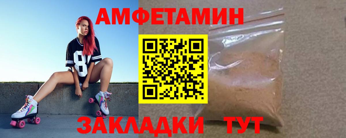 АМФЕТАМИН 97% Оренбург