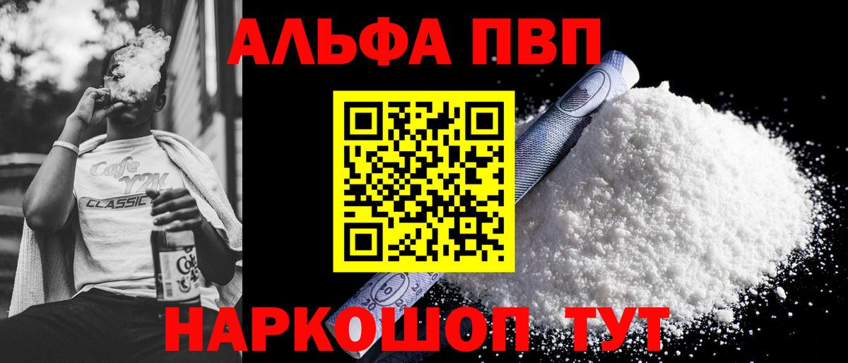 A-PVP СК КРИС  цены наркотик  Alpha PVP СК КРИС  Alfa_PVP Crystall  Оренбург  Вход с VPN 