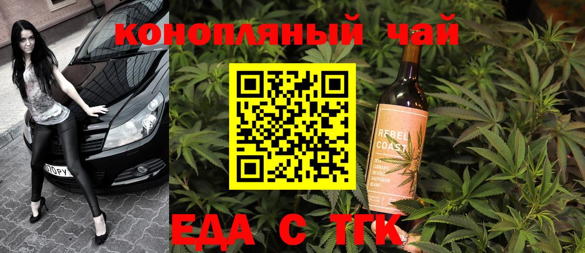 Оренбург  Cannafood конопля  Вход с VPN 