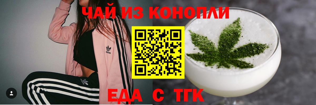 Canna-Cookies конопля Оренбург