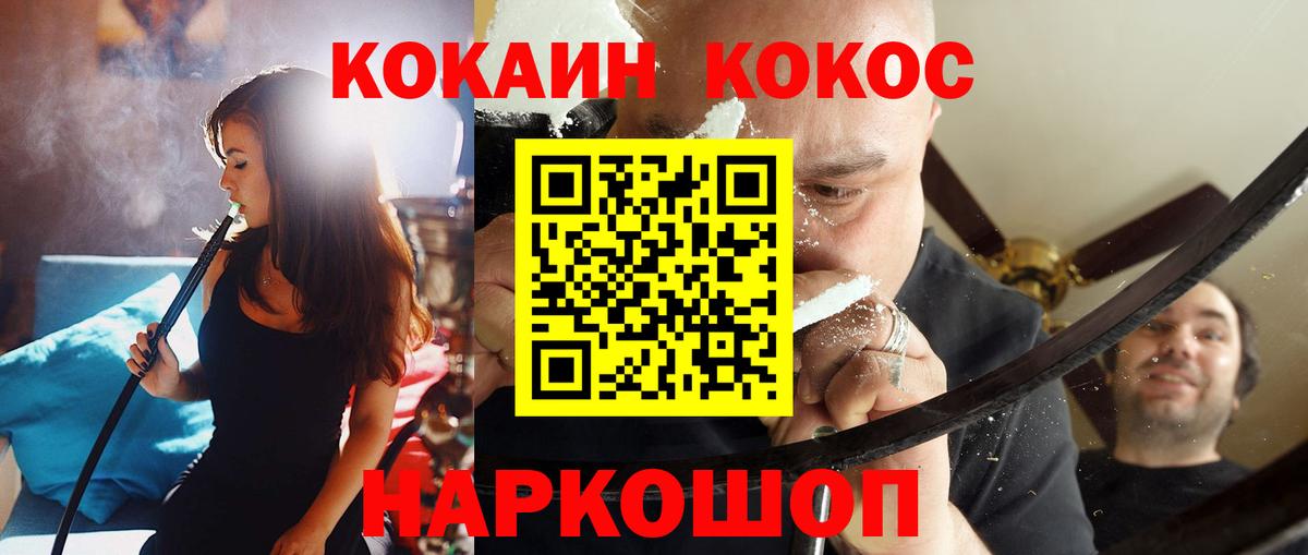 COCAIN Колумбийский Оренбург