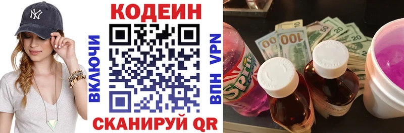 Кодеиновый сироп Lean напиток Lean (лин)  Оренбург 