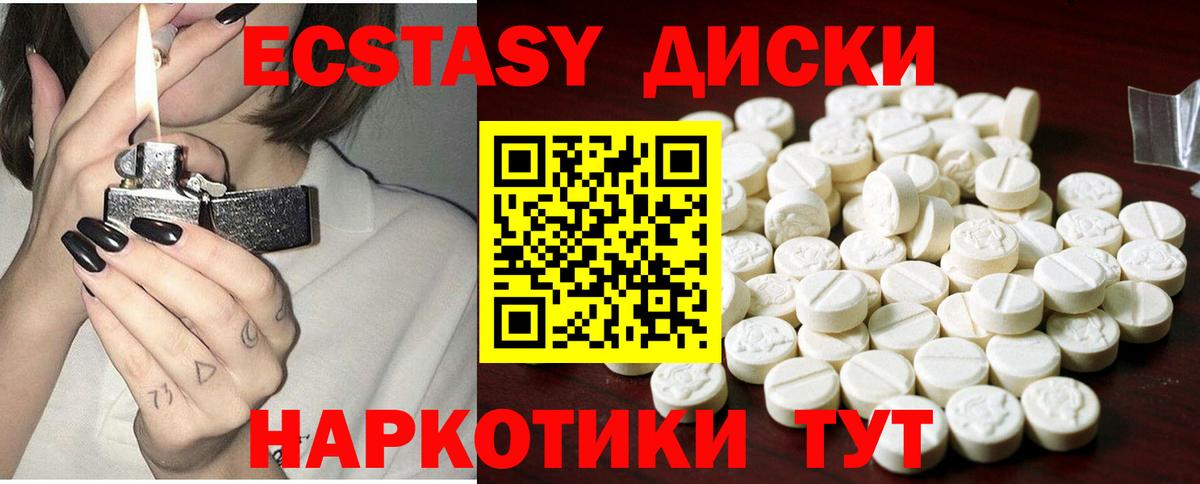 ЭКСТАЗИ диски  Экстази 250 мг  мега зеркало  Оренбург  маркетплейс состав  ЭКСТАЗИ  Вход с VPN 