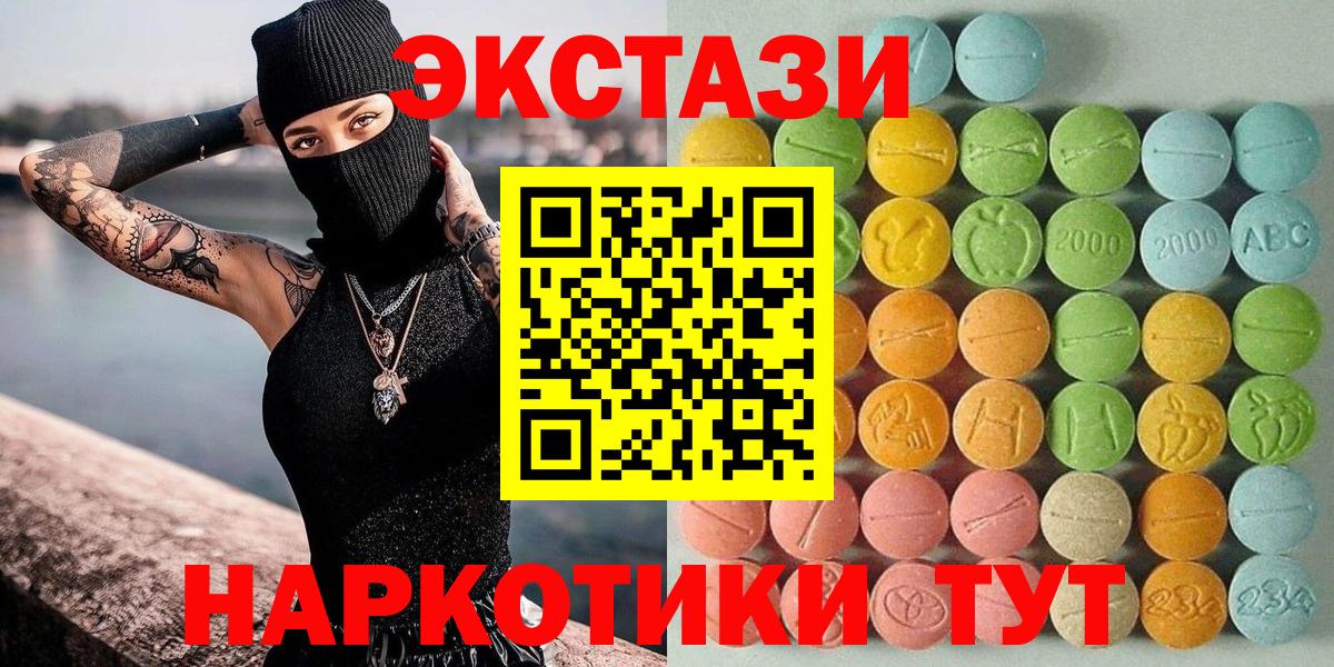 ЭКСТАЗИ диски Оренбург