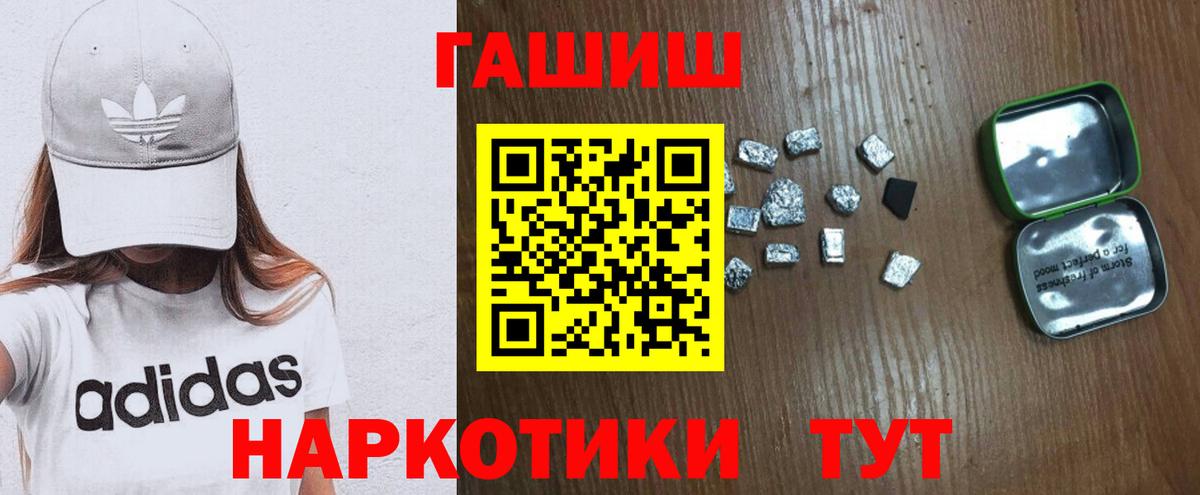Оренбург  ГАШИШ Ice-O-Lator  Вход с VPN  ГАШ  Гашиш убойный 