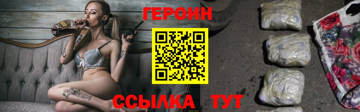 Героин  Героин Афган  Вход с VPN  Оренбург 
