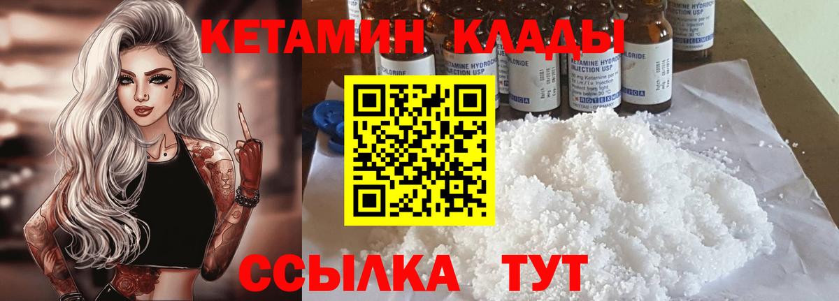 Оренбург  omg ССЫЛКА  Вход с VPN  КЕТАМИН VHQ 