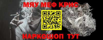 меф Канаш