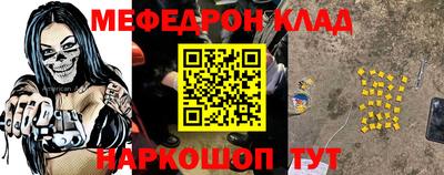 меф Канаш