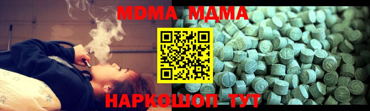 МДМА Molly  MDMA Molly  Вход с VPN  Оренбург 