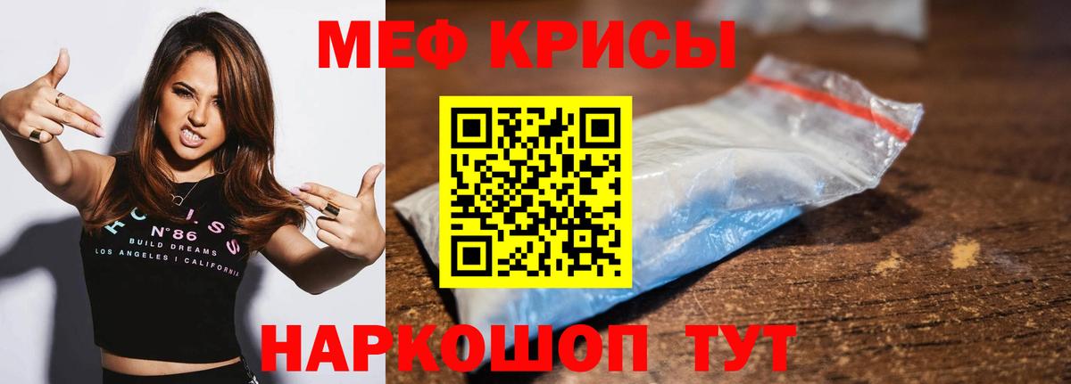 Мефедрон мука Оренбург