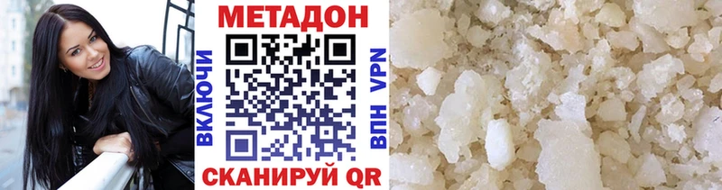 купить наркотик  Оренбург  МЕТАДОН methadone 