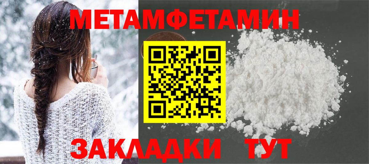 МЕТАМФЕТАМИН витя Оренбург