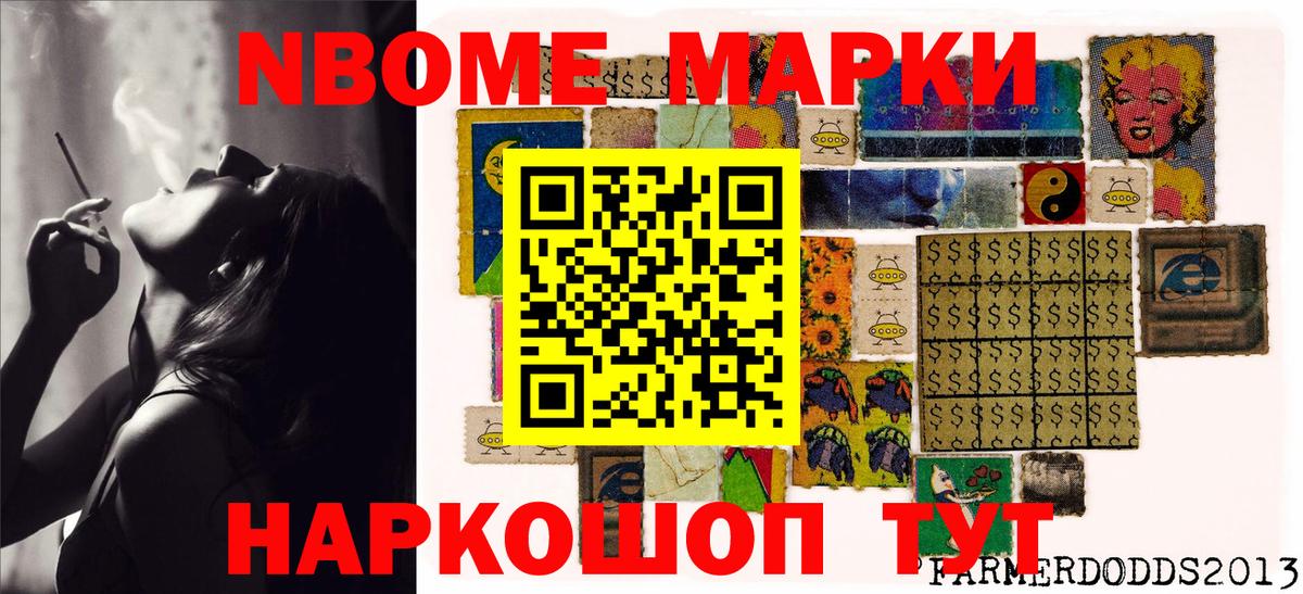 Марки 25I-NBOMe 1,8мг  Марки 25I-NBOMe 1,8мг  Оренбург  Вход с VPN 